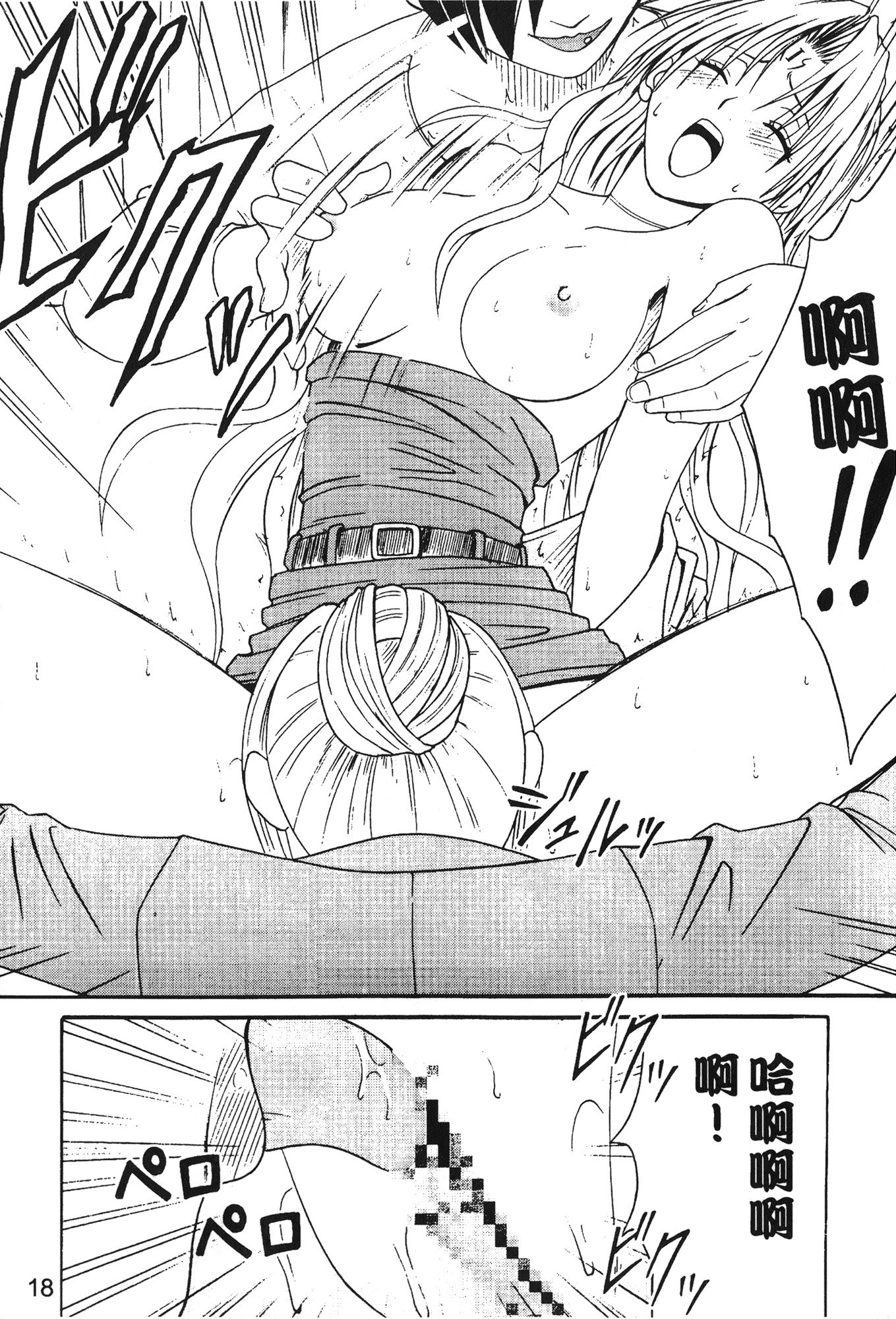 onna hai kaku .inn no Sho 03