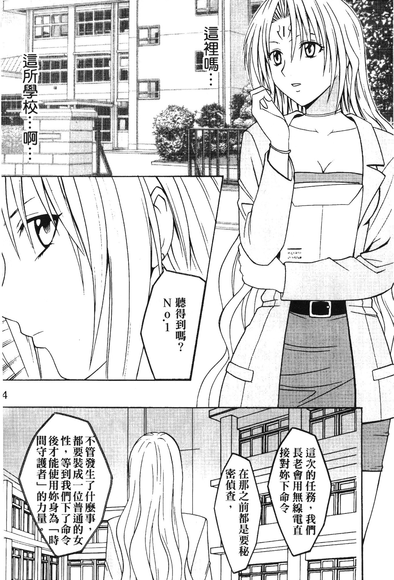 onna hai kaku .inn no Sho 03