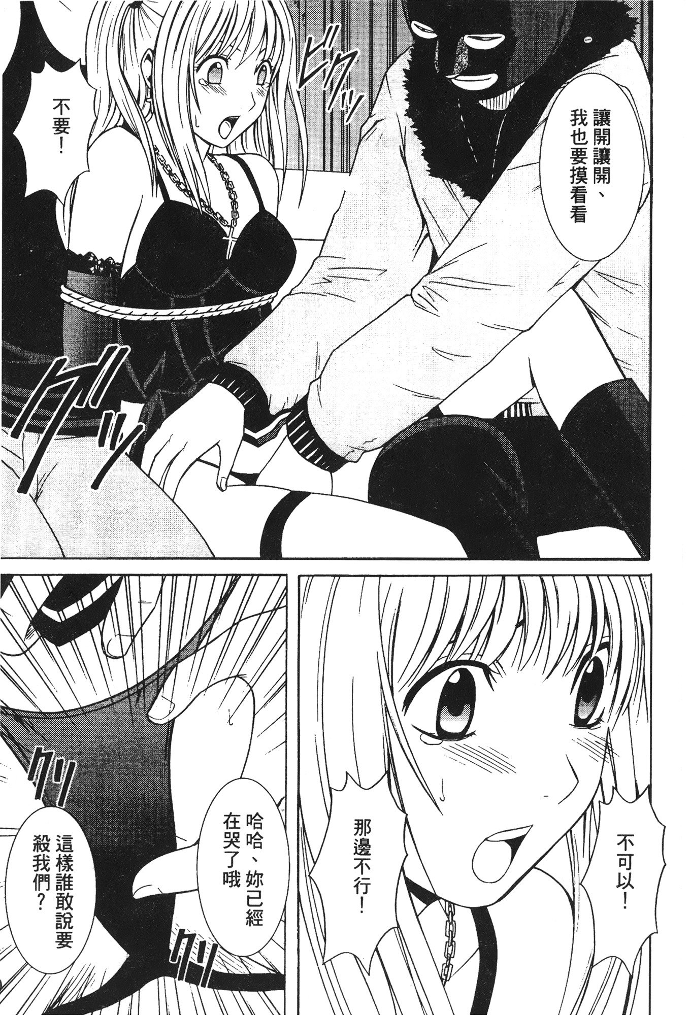 onna hai kaku .inn no Sho 03