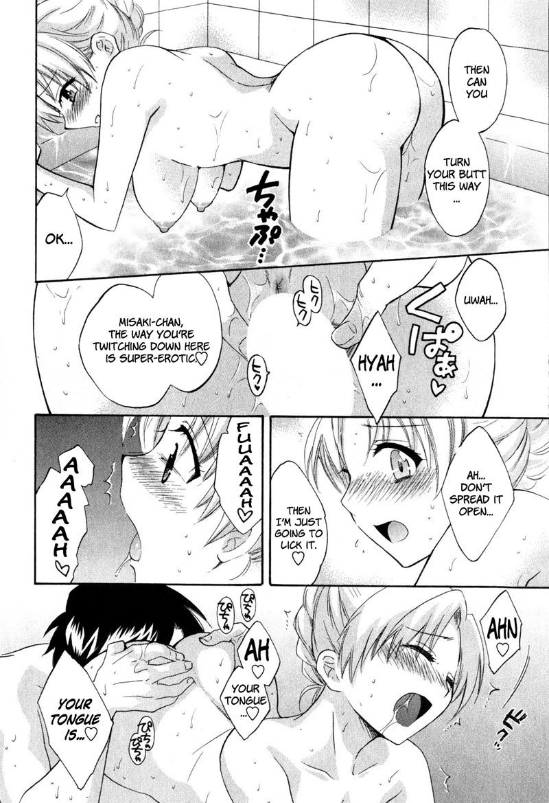天使のマシュマロVol2-Ch14