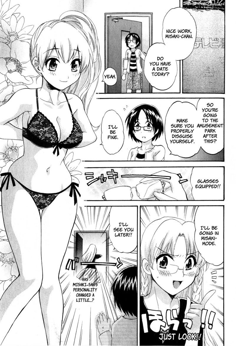 天使のマシュマロVol2-Ch14