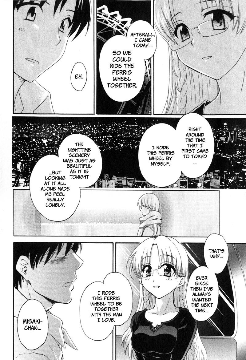天使のマシュマロVol2-Ch14