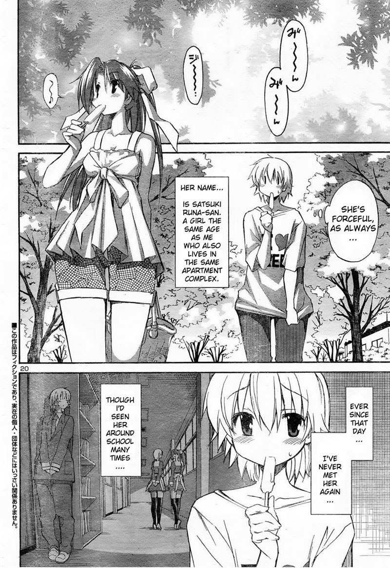 あきそらCh11-無題