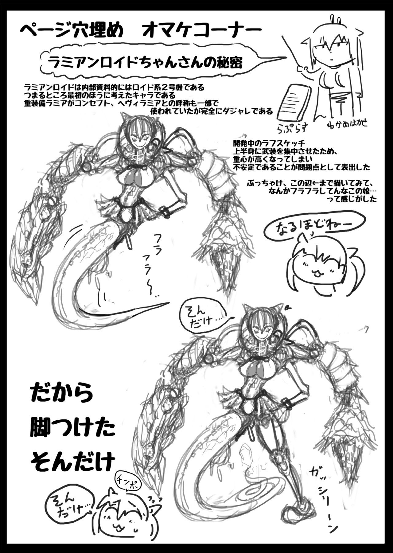 ヘビーメタルサンダー