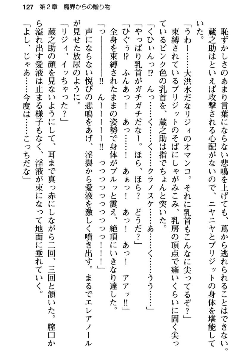 まおうのくせになまいきだ！ 2：近藤は生活だ！