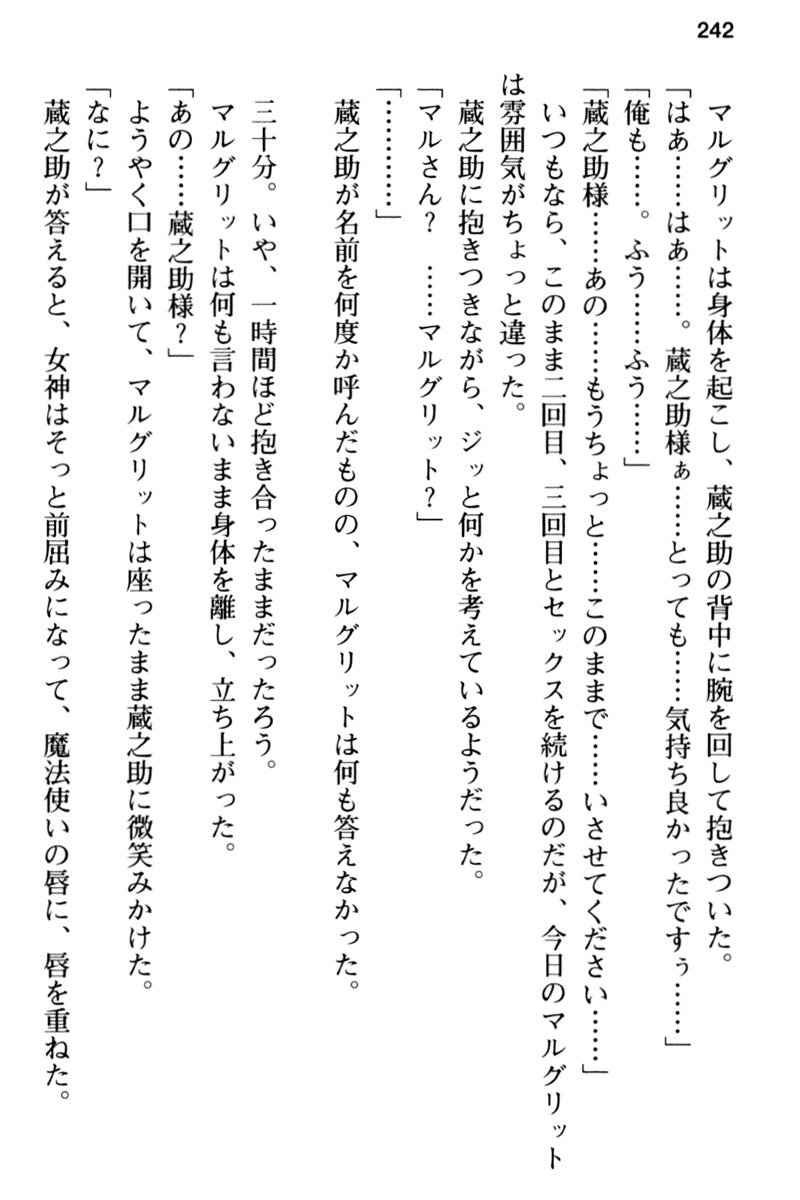 まおうのくせになまいきだ！ 2：近藤は生活だ！