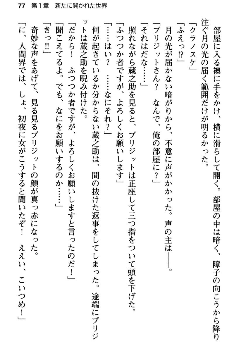 まおうのくせになまいきだ！ 2：近藤は生活だ！