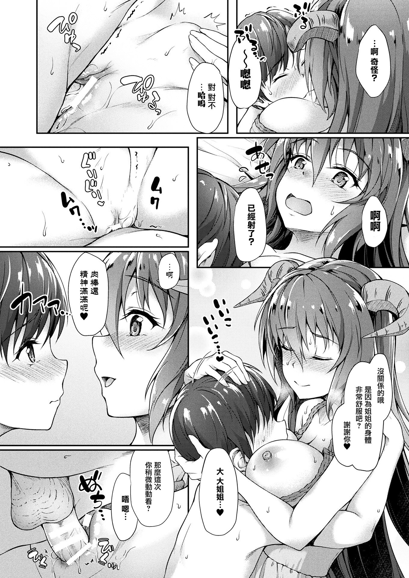 ちいさな鬼さんげんきになって