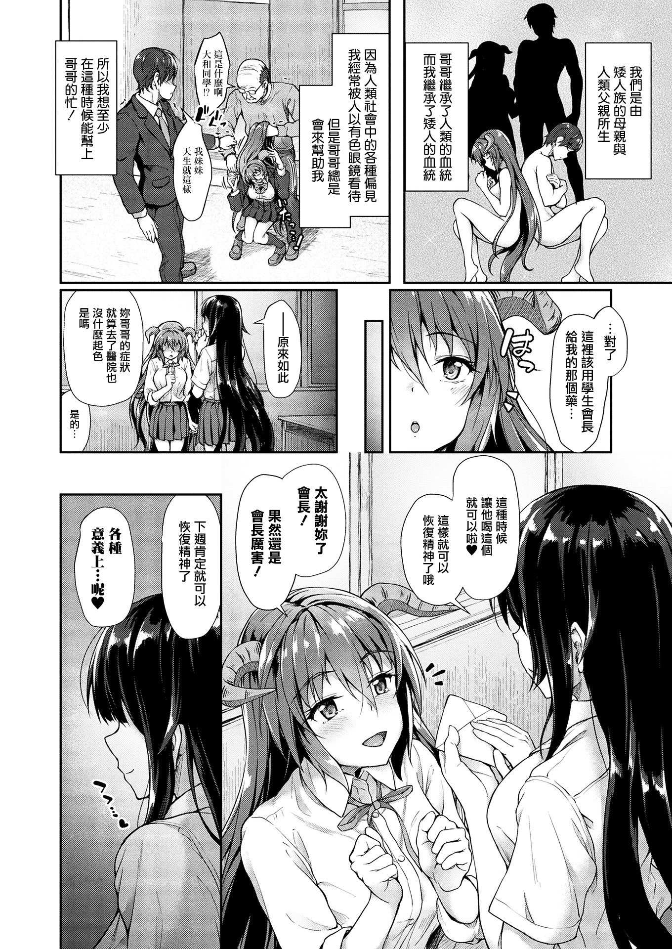 ちいさな鬼さんげんきになって
