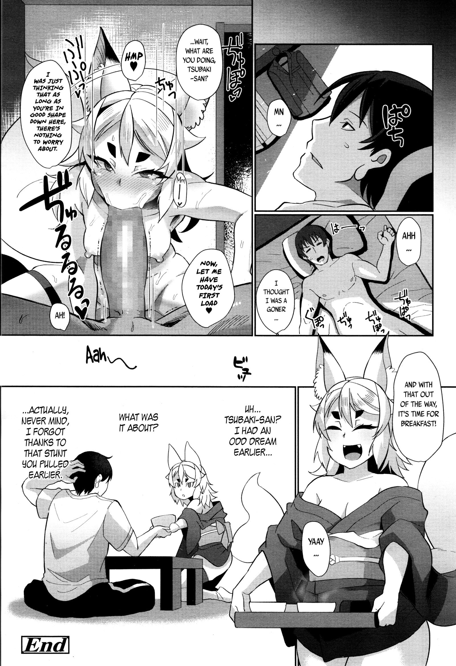 押掛キツネよめ|招かれざるキツネの妻