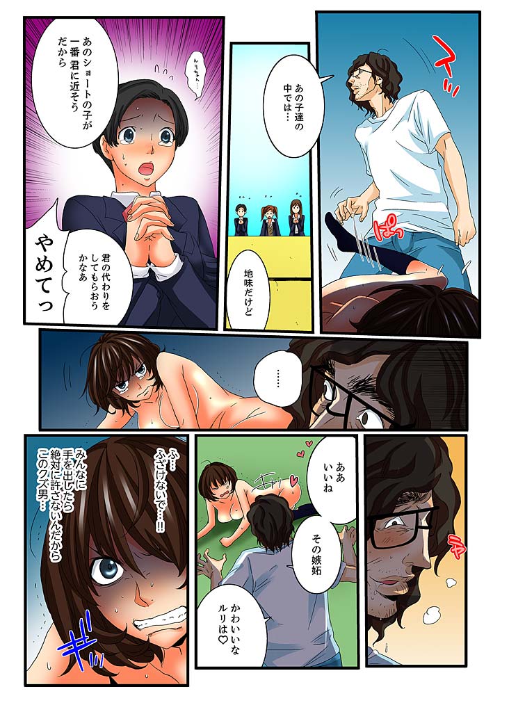 絶輪ガチャゲーム〜光海いんごくでサラサレタ恩納〜5