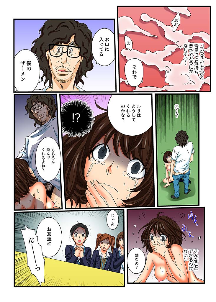 絶輪ガチャゲーム〜光海いんごくでサラサレタ恩納〜5