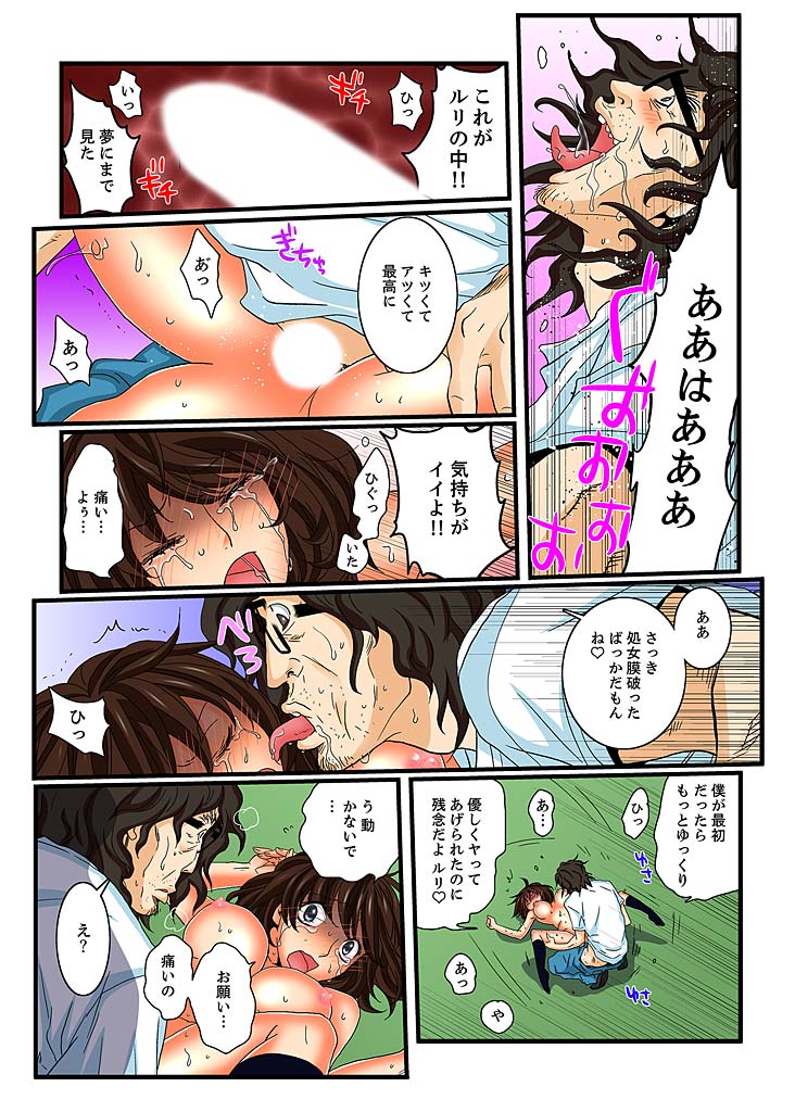 絶輪ガチャゲーム〜光海いんごくでサラサレタ恩納〜5