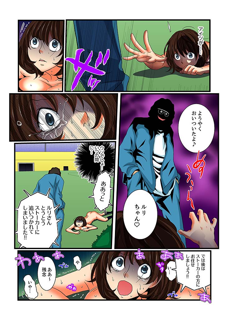 絶輪ガチャゲーム〜光海いんごくでサラサレタ恩納〜5