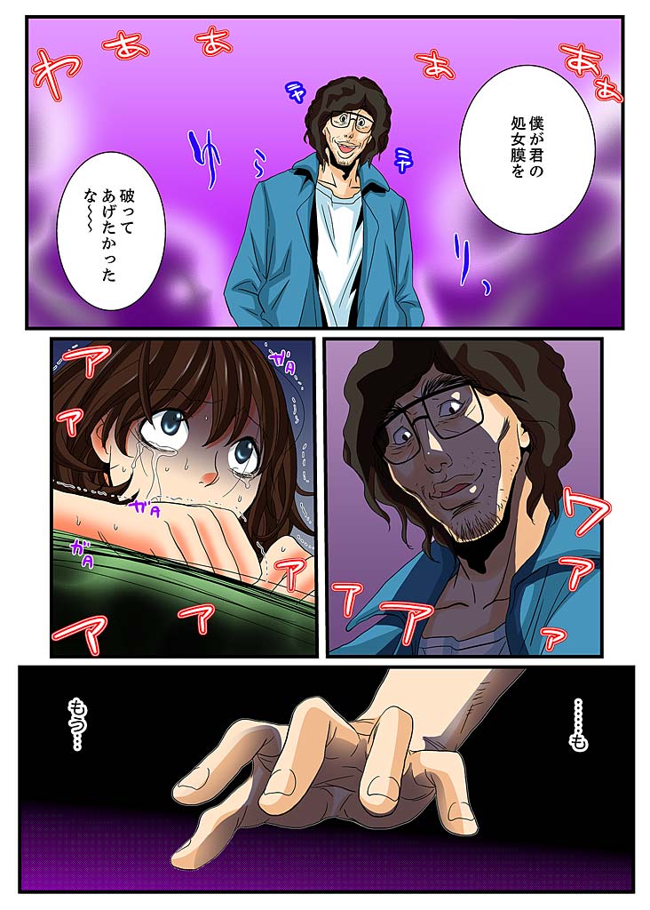 絶輪ガチャゲーム〜光海いんごくでサラサレタ恩納〜5