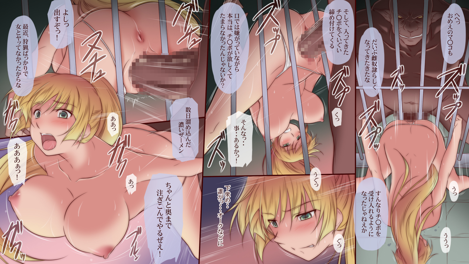 オンナキシはオークにリョウジョクサレル2