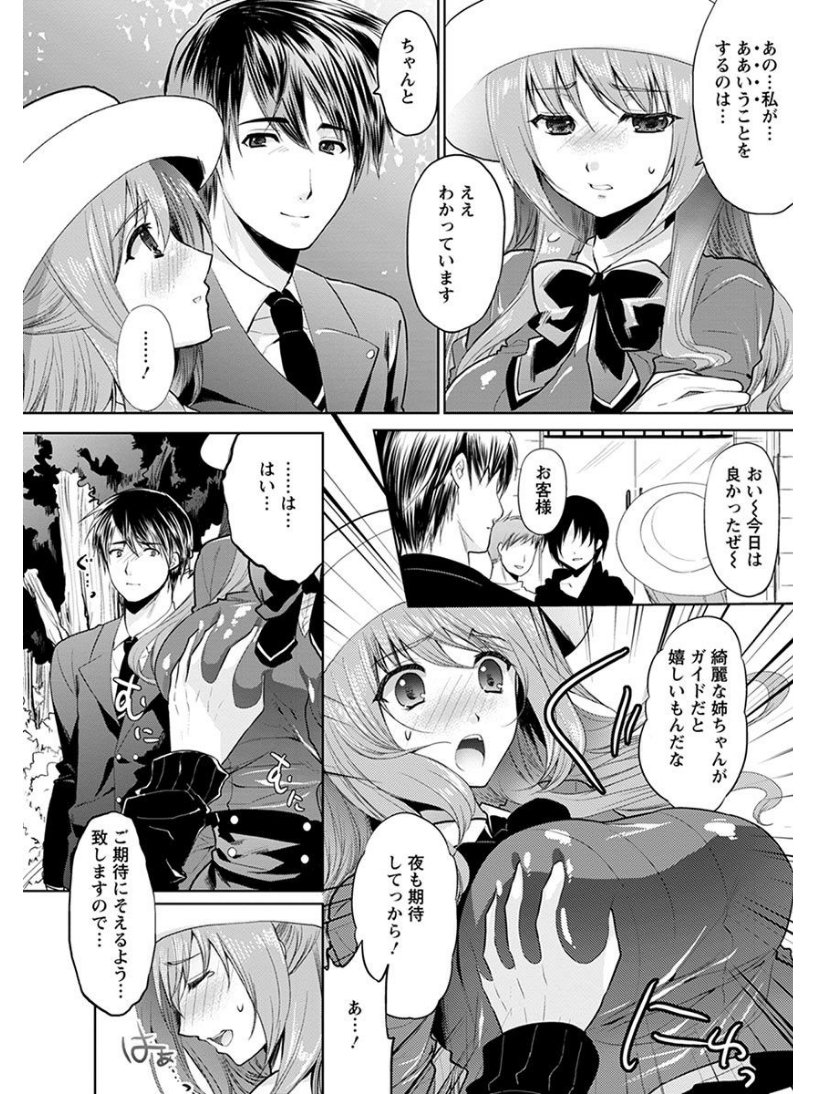 エンジェルクラブメガVol.8