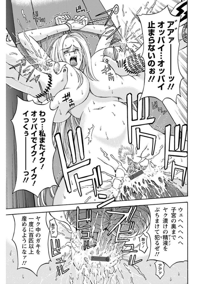 エンジェルクラブメガVol.8