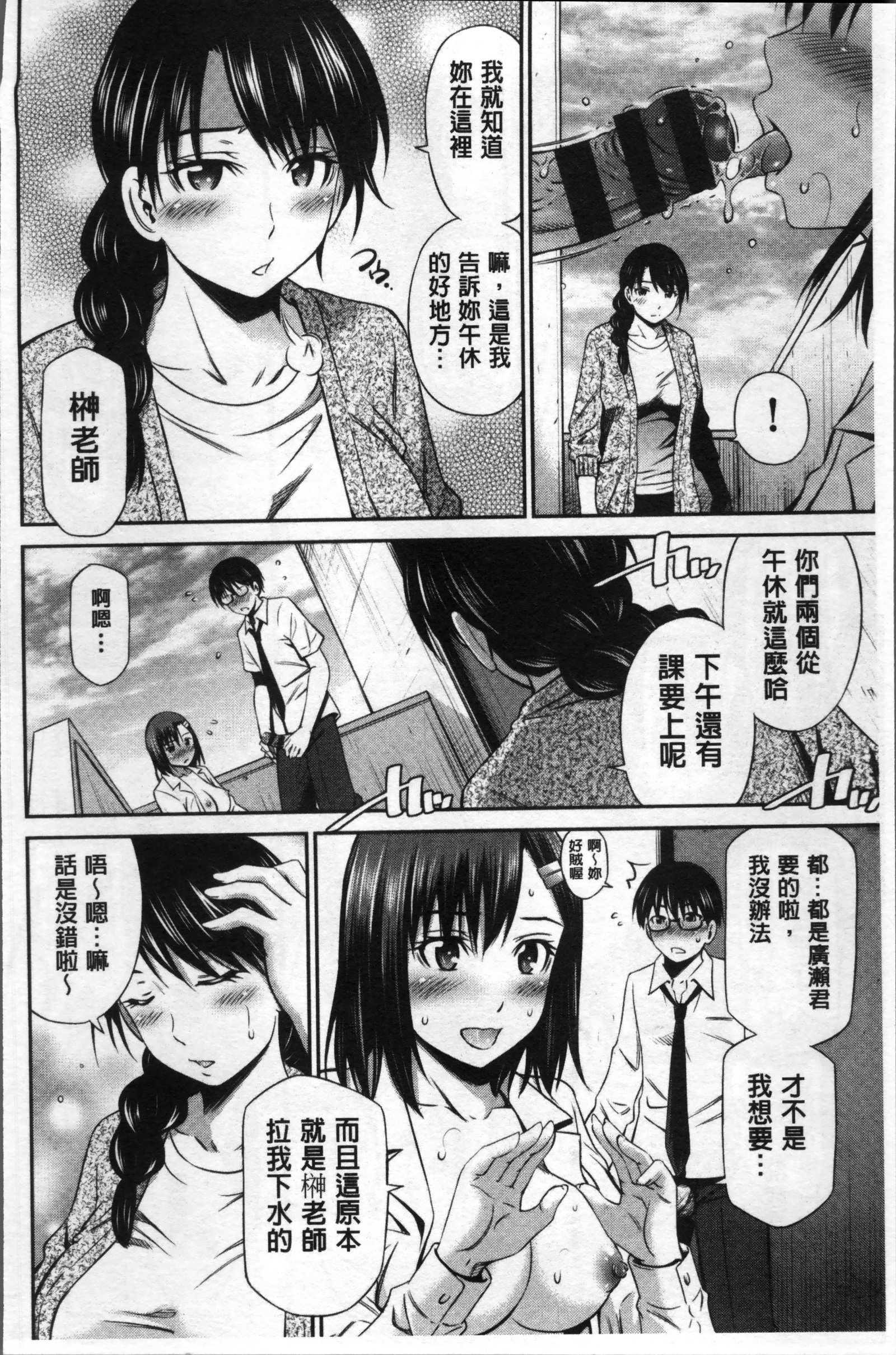 女教師の不文律