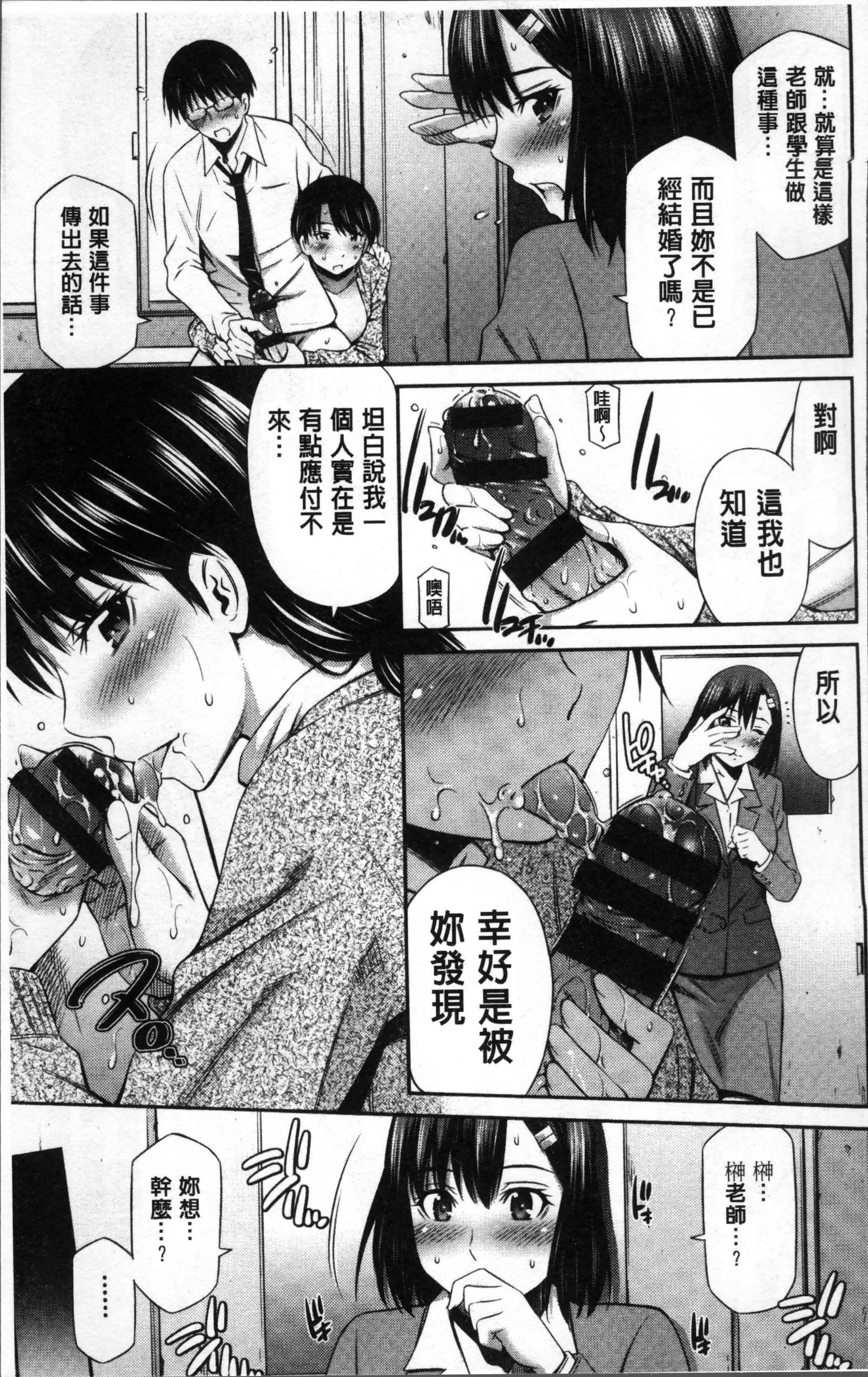 女教師の不文律