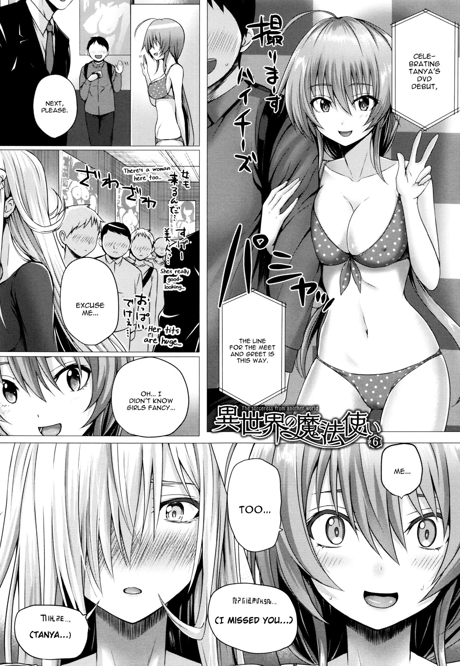 異世界のマハウツカイCh。 1-8