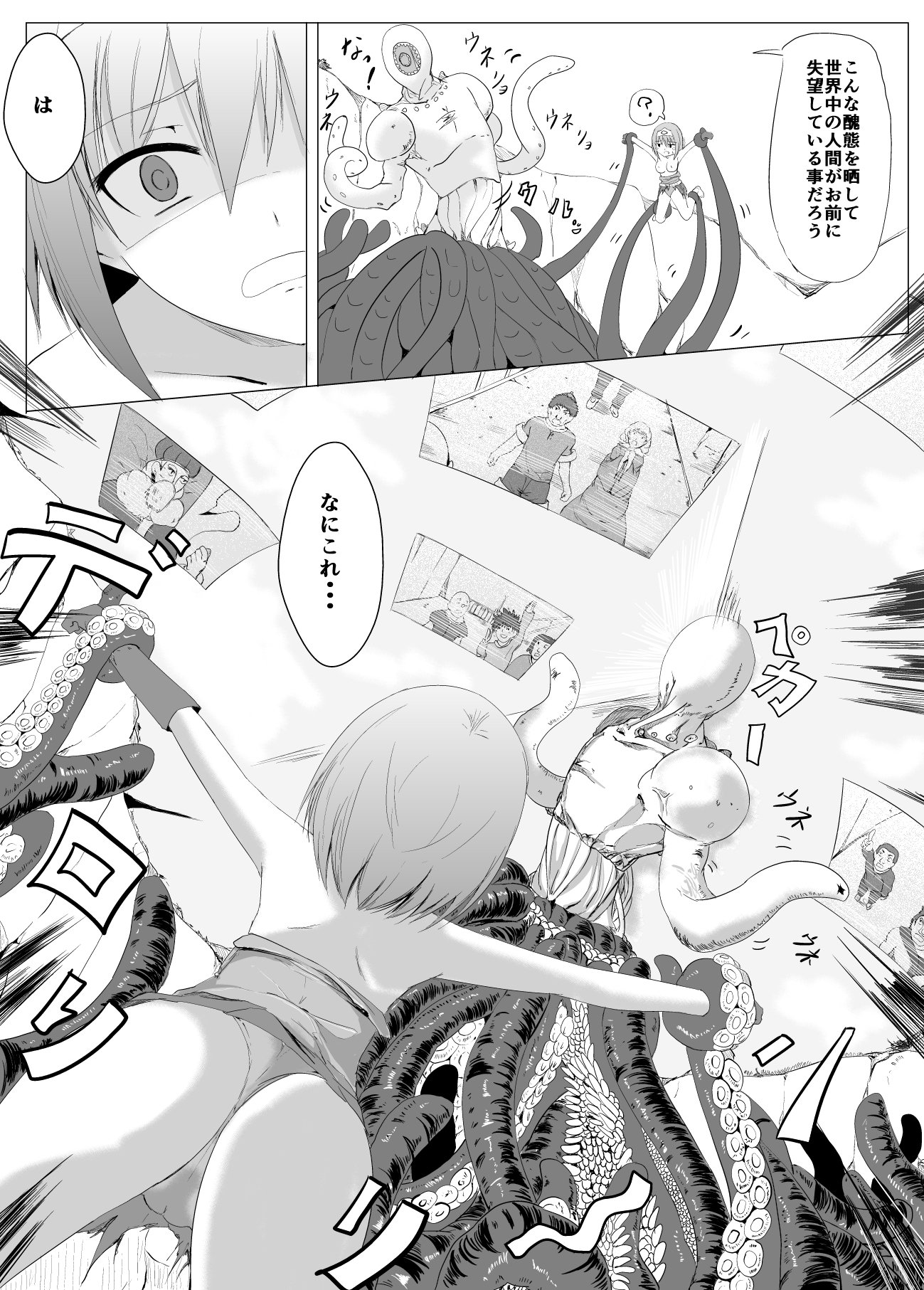かけだしゆうしゃVS食州魔人
