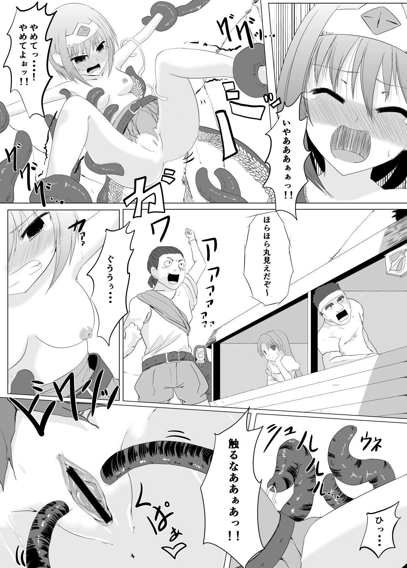 かけだしゆうしゃVS食州魔人