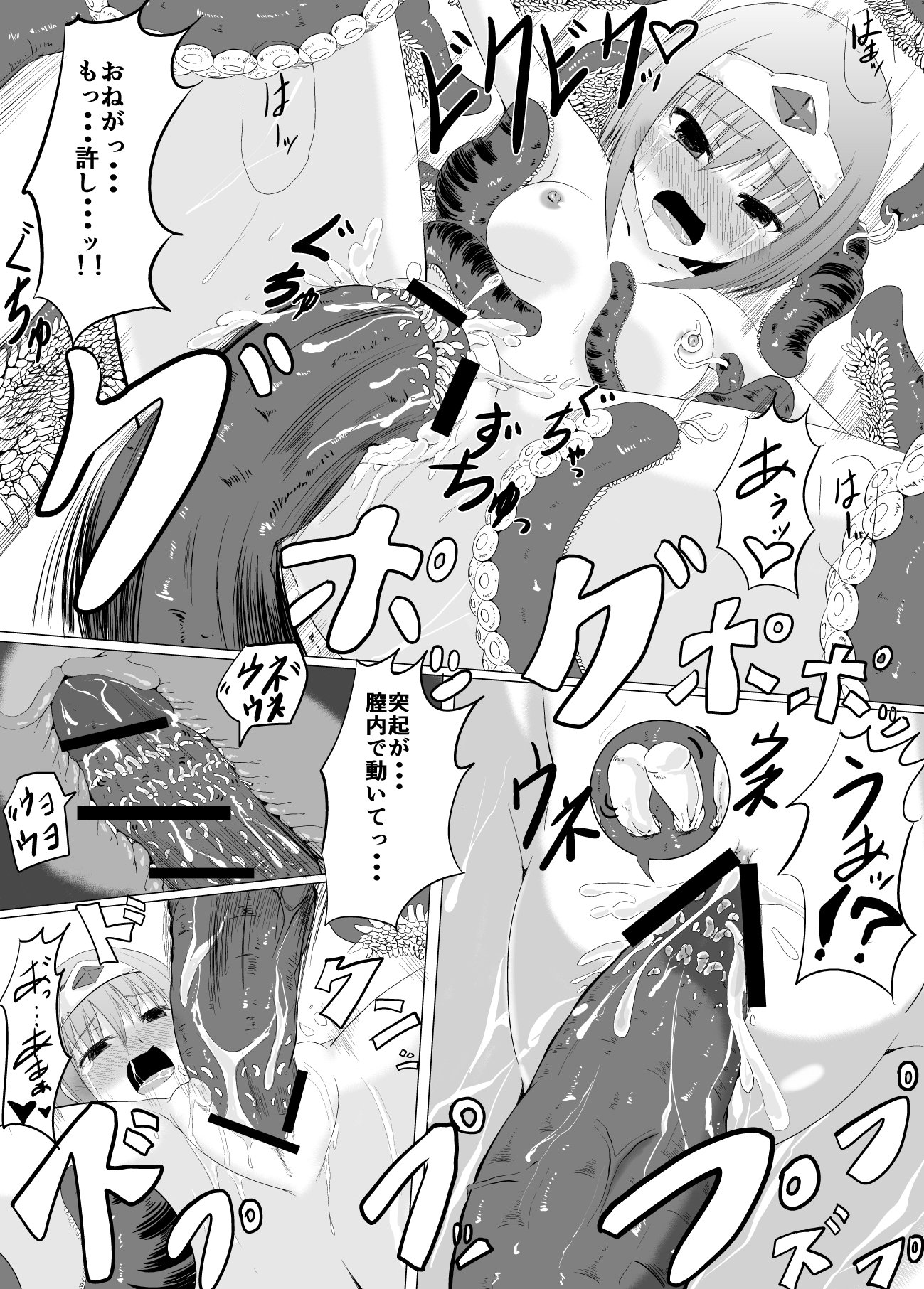 かけだしゆうしゃVS食州魔人