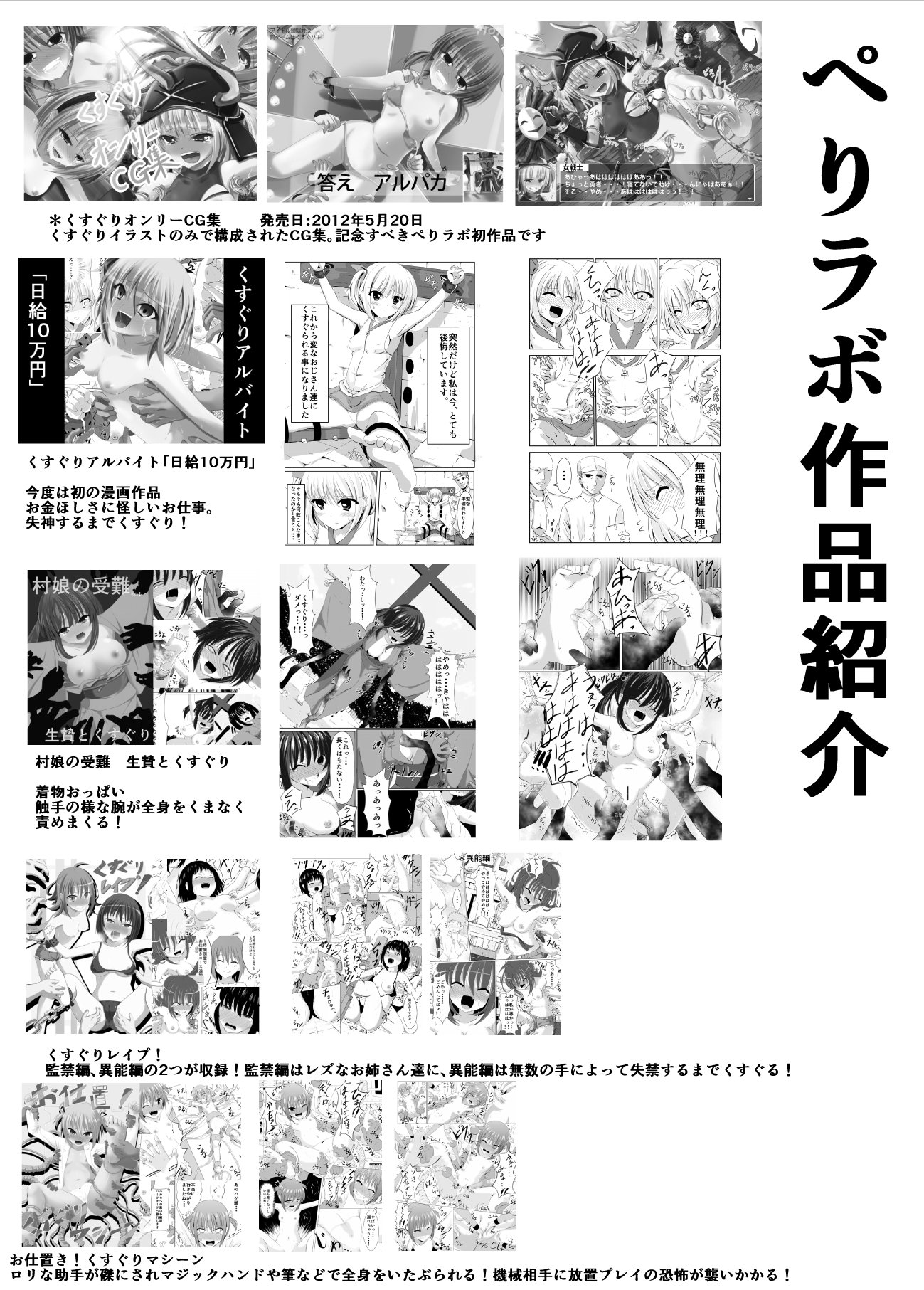 かけだしゆうしゃVS食州魔人