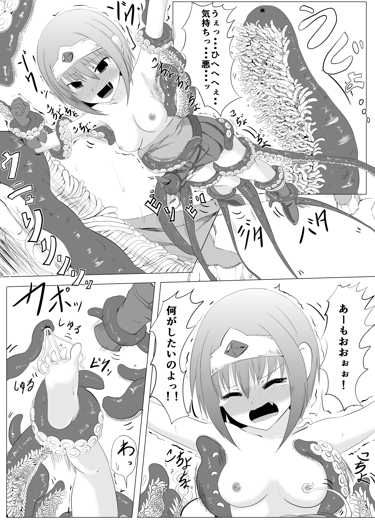 かけだしゆうしゃVS食州魔人