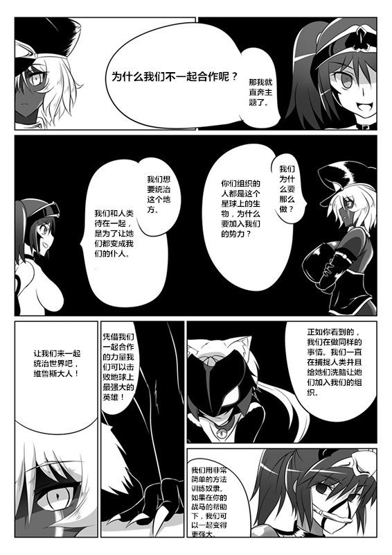 Jigen Teikoku Domigulastai組織化されたヒロイン