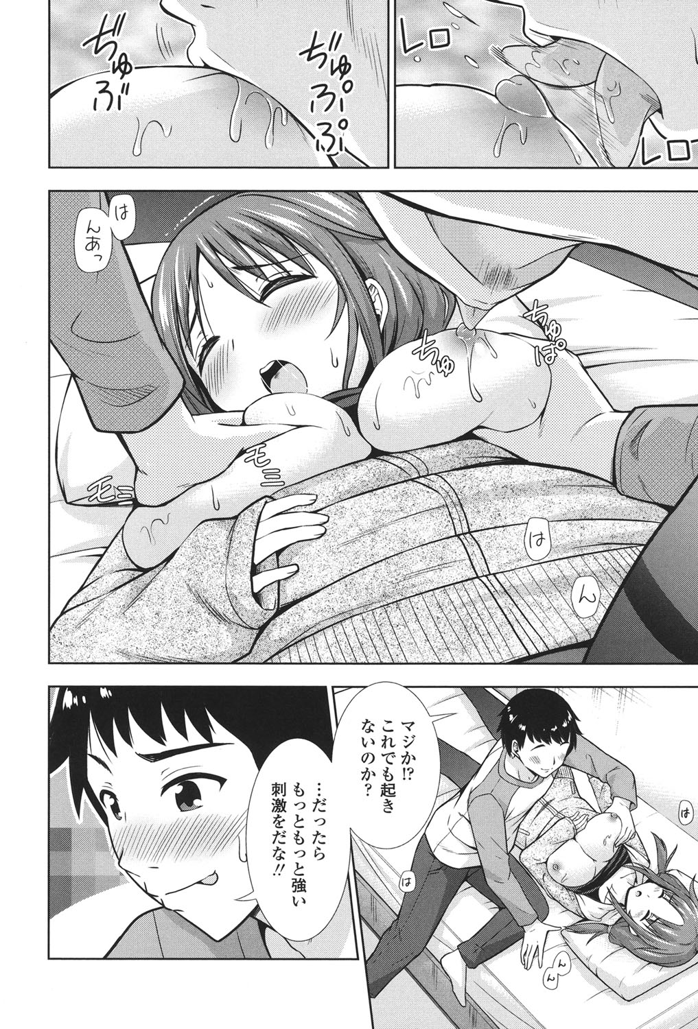 イレタガールズ