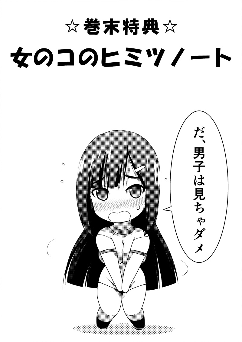 【トウネコザリレストタイム