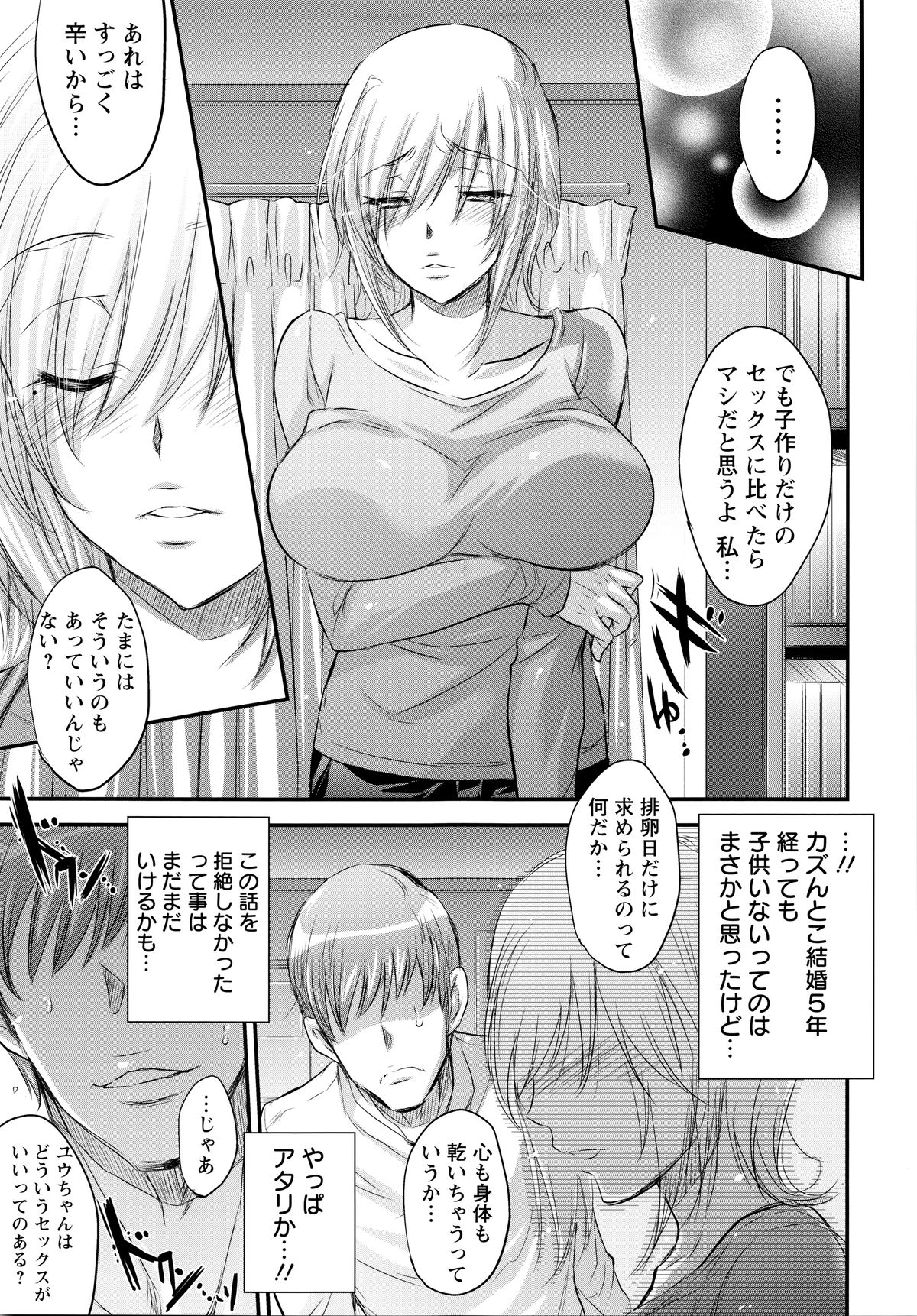 ゆうわく。侑子