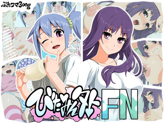 ビタミンガイFN ビタミンガイFN