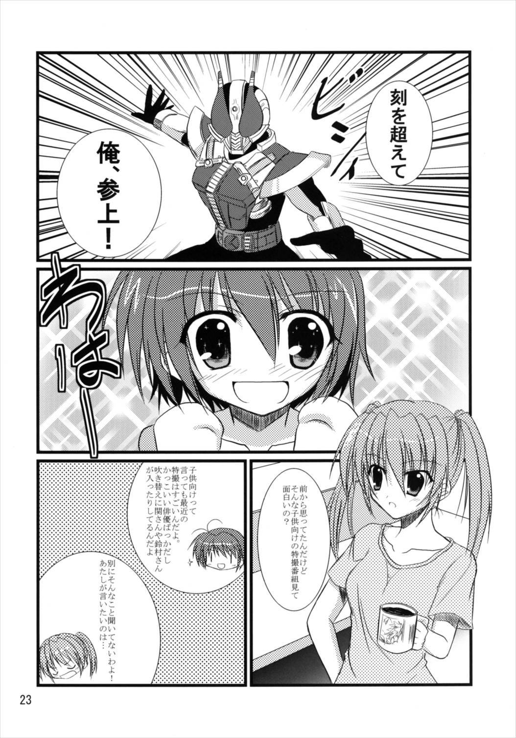 うぱ小屋総集編2