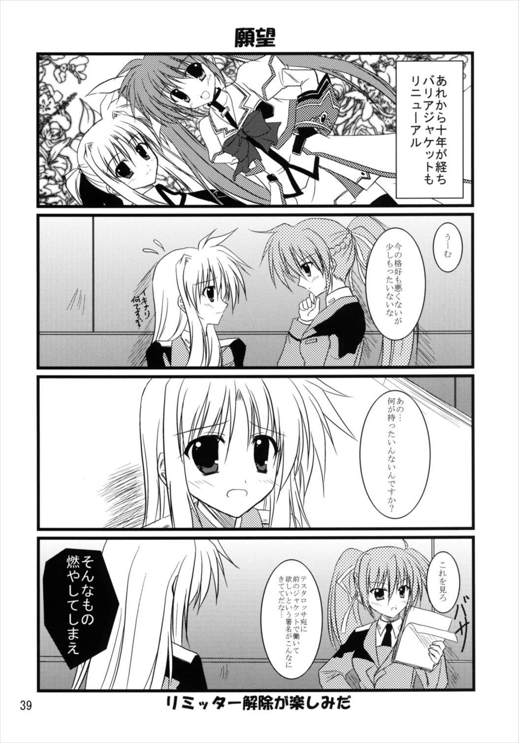 うぱ小屋総集編2