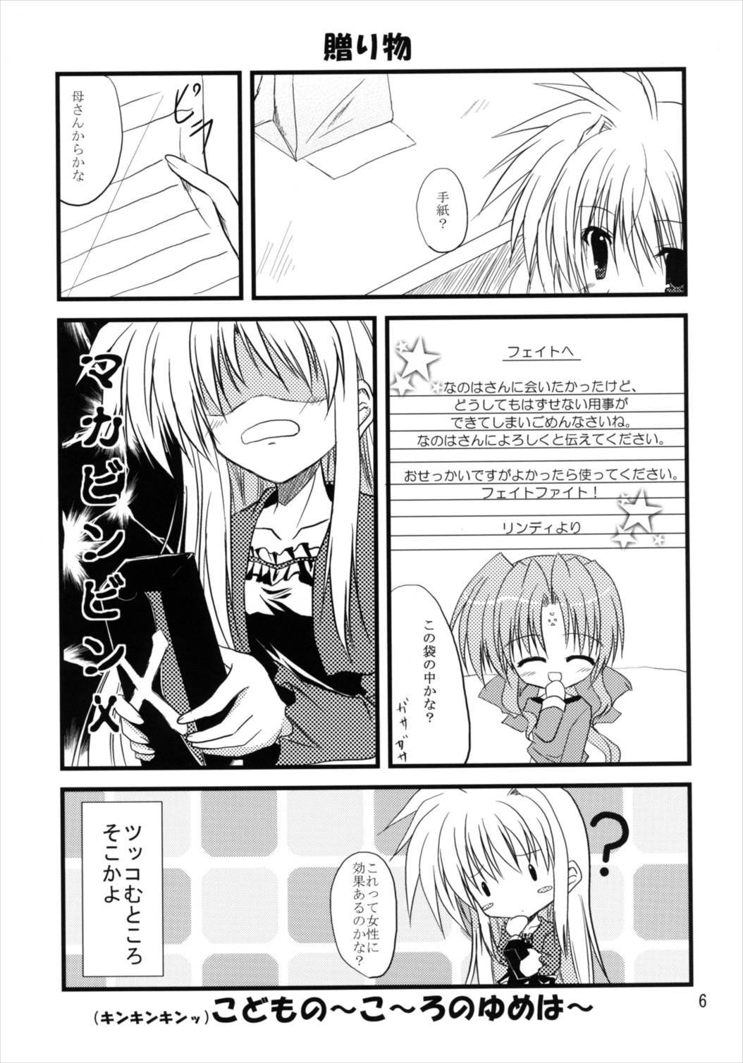 うぱ小屋総集編2