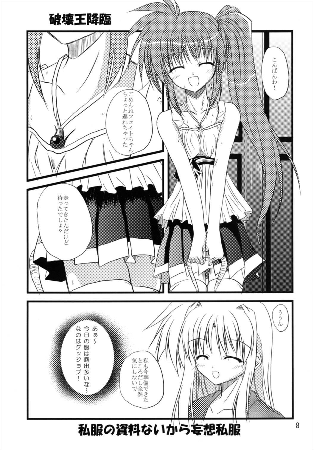 うぱ小屋総集編2