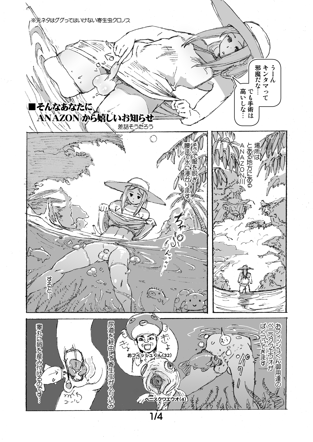 仮想手淫践記修正 仮想手淫践記修正