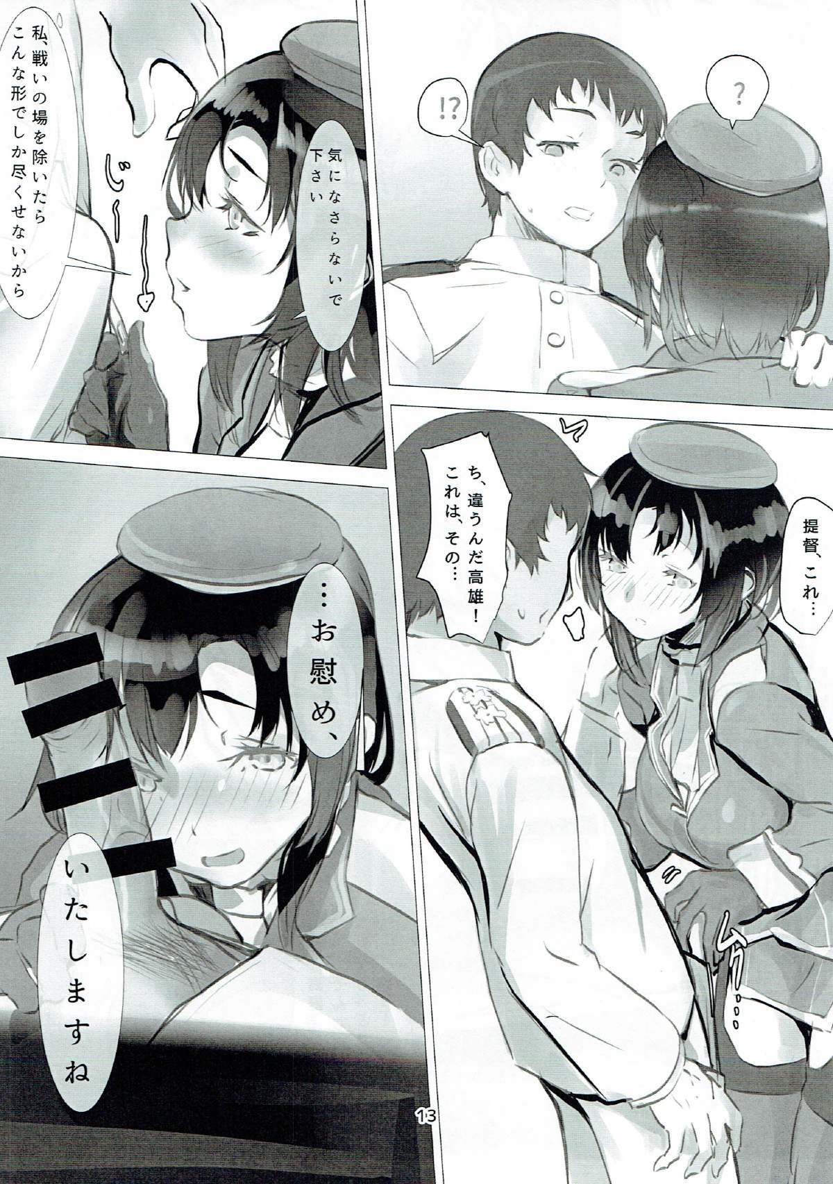 セメテコヨイはアナタのモトデ