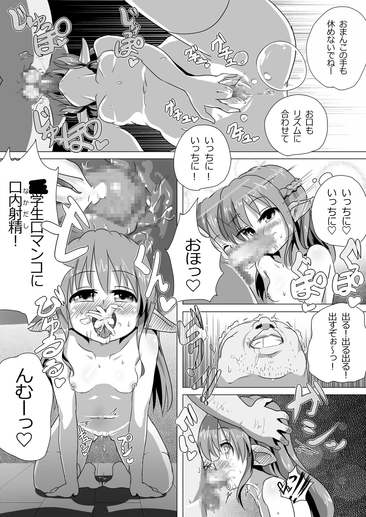 ロリエルフちゃんとこつくりするけ！