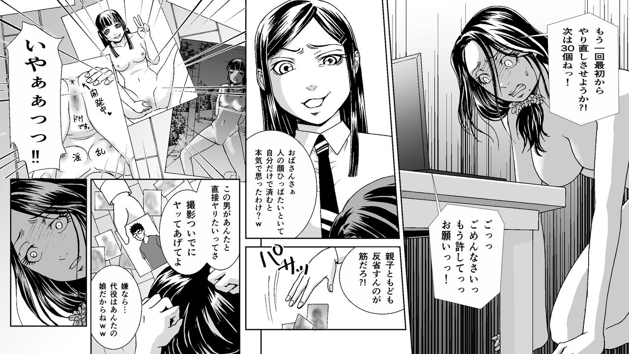 むざんおやこ-まんびき福州地獄2