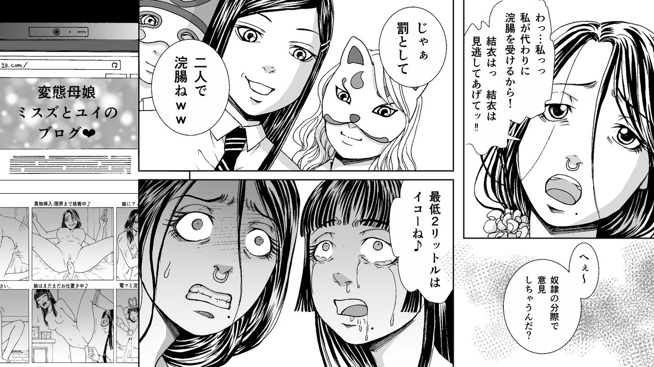 むざんおやこ-まんびき福州地獄2