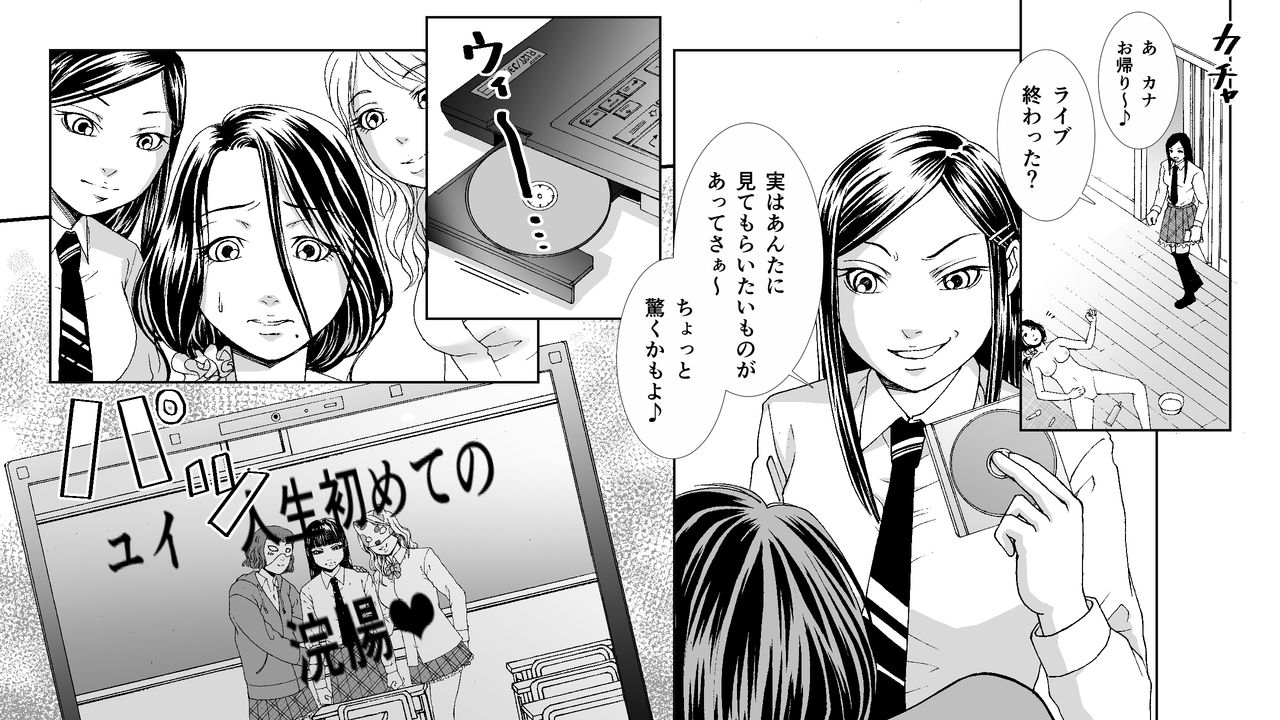 むざんおやこ-まんびき福州地獄2