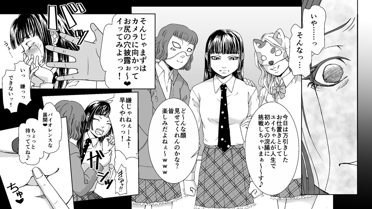 むざんおやこ-まんびき福州地獄2