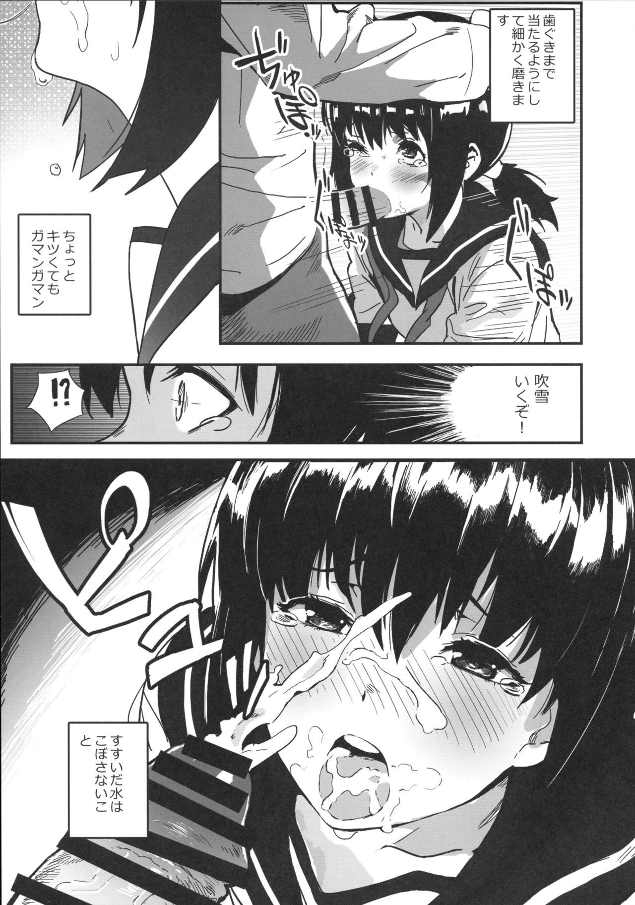 地獄のフブキがおしてクレルイイコニナルホウホウ