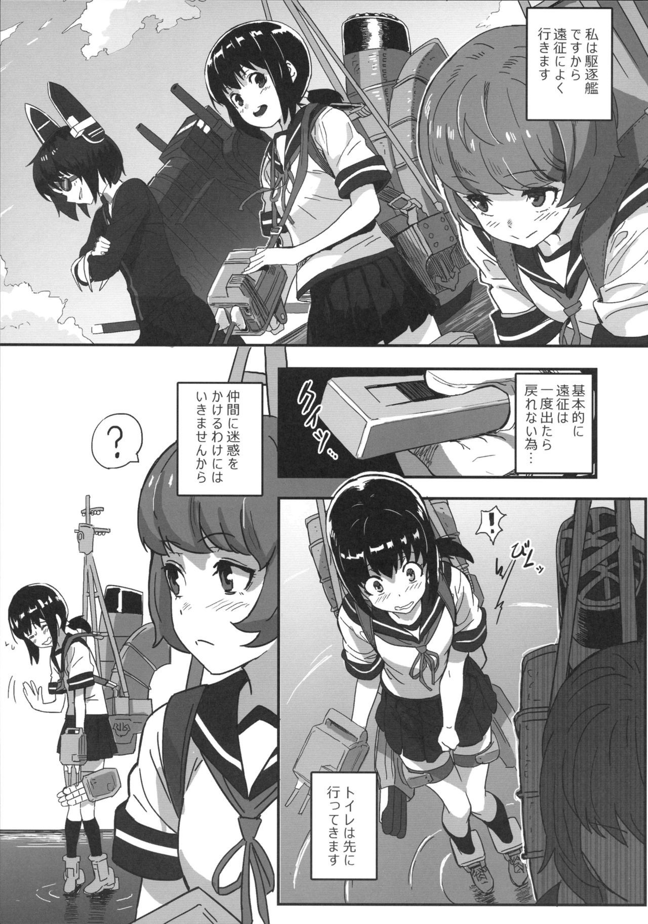 地獄のフブキがおしてクレルイイコニナルホウホウ