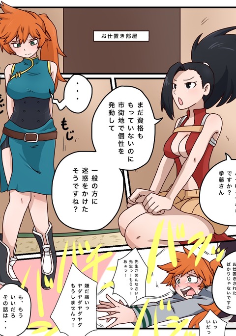 真面目と姉御 真面目と姉御