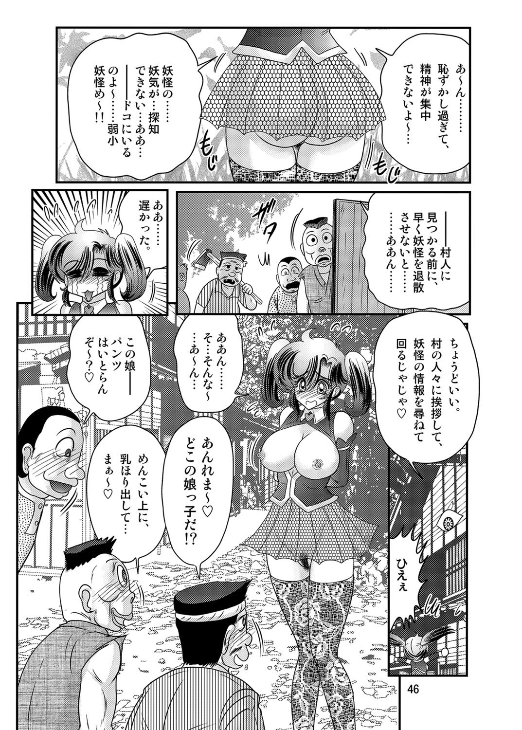 聖霊徳装妖精セイバーW黒かんじゅう